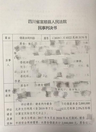 富順縣法院發(fā)出首份“表格式”判決書.jpg