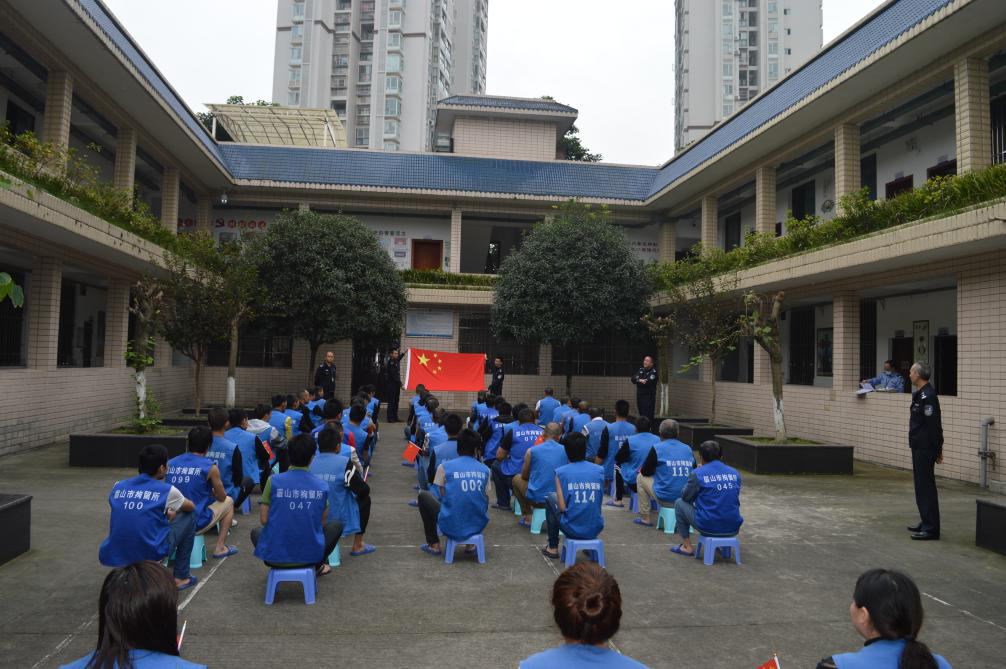 眉山市拘留所組織開展 “歡度中秋、喜迎國慶”活動(dòng)