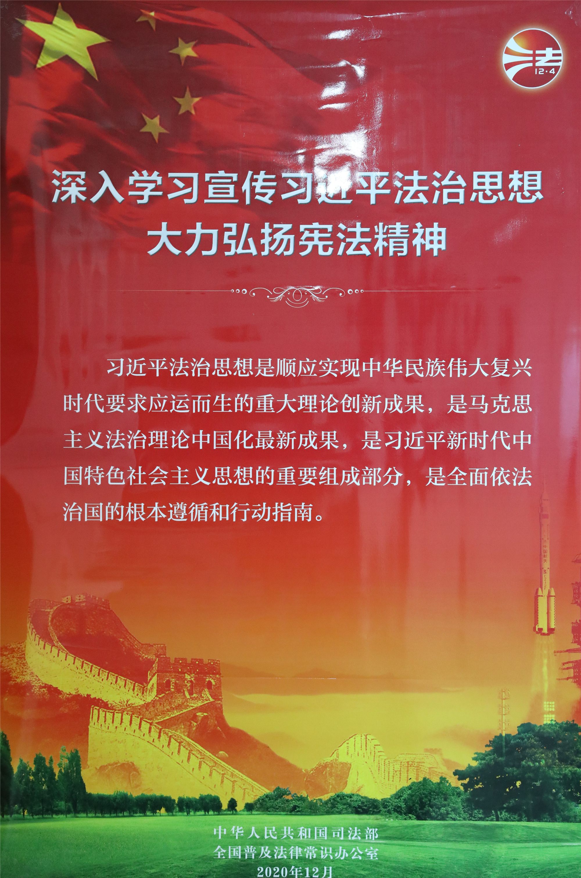 罪犯憲法教育 (5).JPG